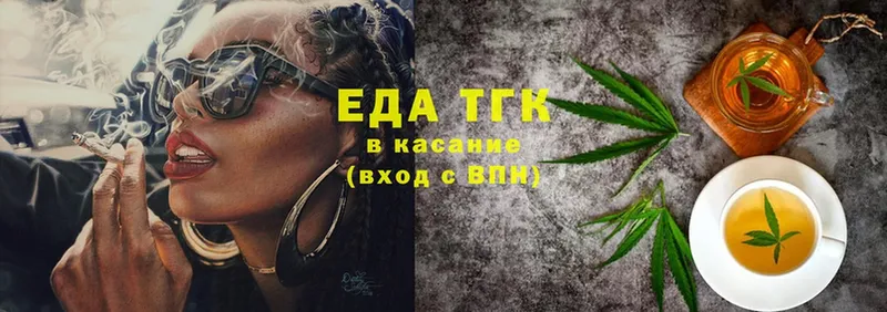 Еда ТГК конопля  Приволжск 