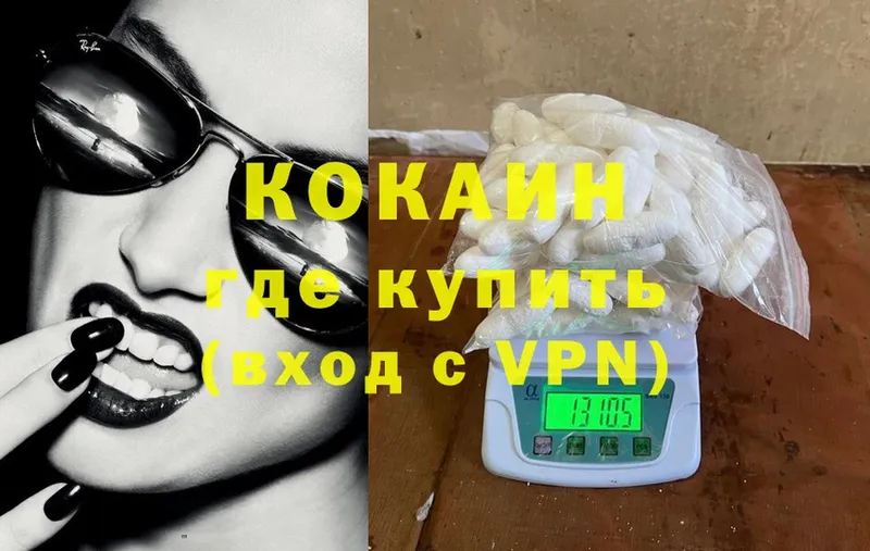 Cocaine Колумбийский  Приволжск 